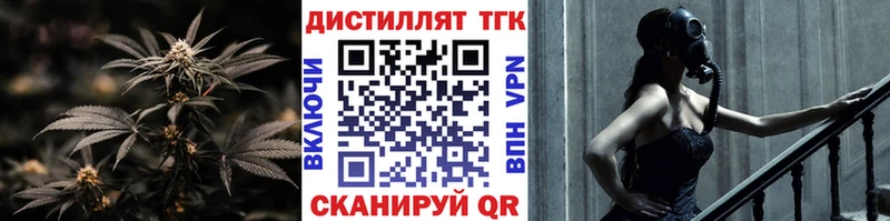 Дистиллят ТГК THC oil  Нерчинск 